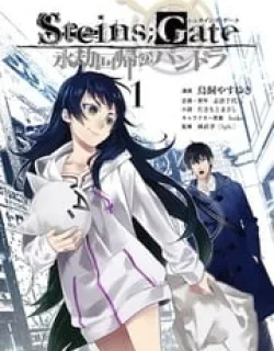 Steins;Gate – Eigou Kaiki no Pandora