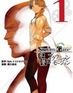 Steins;Gate – Onshuu no Brownian Motion