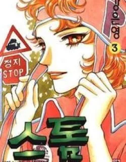 Storm – Manga