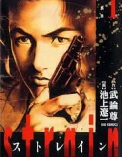 Strain – Manga