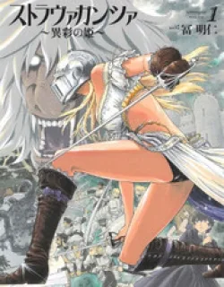Stravaganza – Isai no Hime