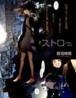 Straw – Manga