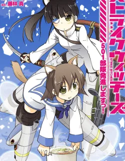 Strike Witches: 501st Joint Fighter Wing Take Off!
