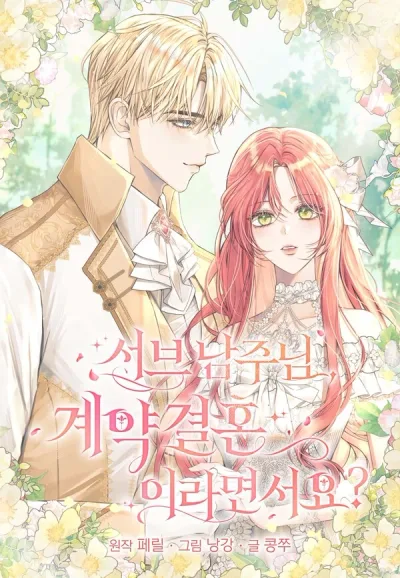 Sub-Male Lead, You Said It Was A Contract Marriage?