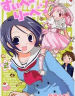 Suihelibe! – Manga