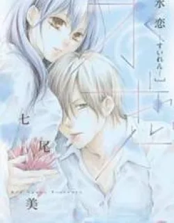 Suiren – Manga