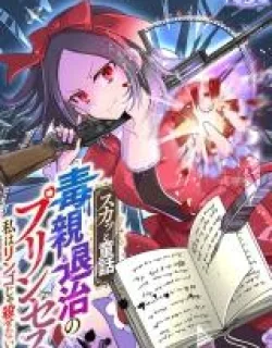 [Sukatto Douwa] Doku Oya Taiji no Princess – Watashi wa Ringo ja Korosarenai!