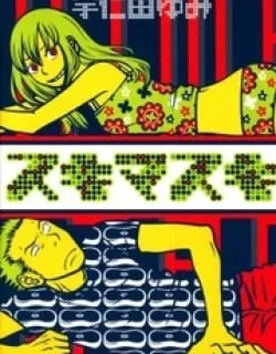 Sukimasuki – Manga