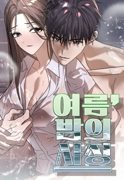 Summer Night’s Affairs
