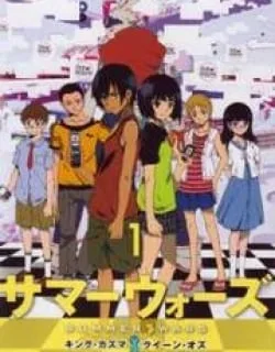 Summer Wars: King Kazuma vs Queen Ozu