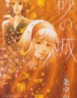 Suna no Shiro