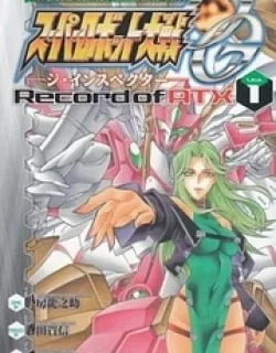Super Robot Taisen OG – The Inspector – Record of ATX