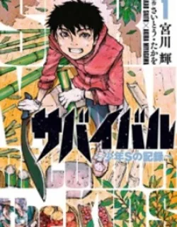 Survival – Manga