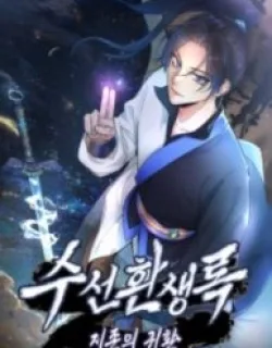 Suseon Reincarnation Book Return Of The Supreme