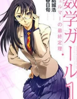 Suugaku Girl – Fermat no Saishuu Teiri