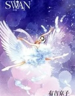 Swan – Manga