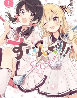 Swing!! – Manga