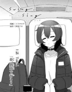 Swing,sing – Manga