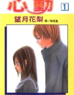 Switch (Mochizuki Karin)