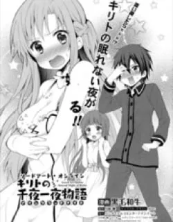 Sword Art Online – Aincrad Night of Kirito