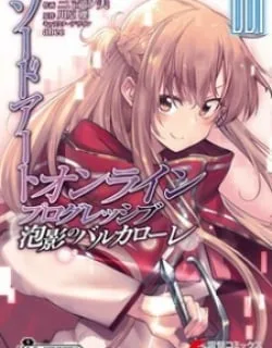 Sword Art Online: Progressive – Houei No Barcarole