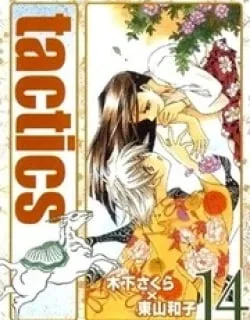 Tactics – Manga