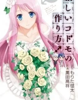 Tadashii Kodomo no Tsukurikata!