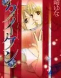 Taiken – Manga