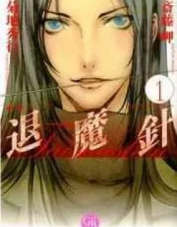 Taimashin – Manga