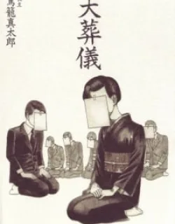 Taisougi – Manga