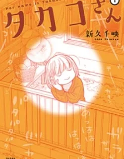 Takako-San – Manga