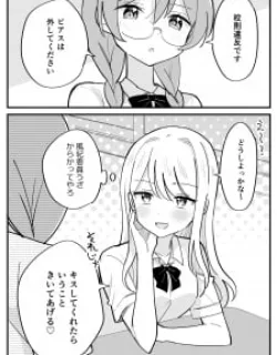 Taken Down By A Public Morals Committee Member Yuri