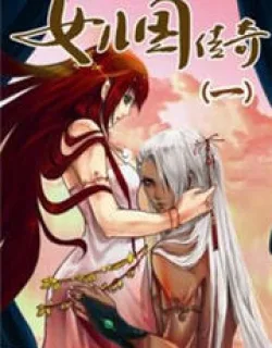 Tales from the Land of Daughters – ShengNan's Story