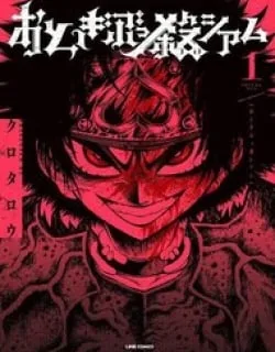 Tales of Destruction