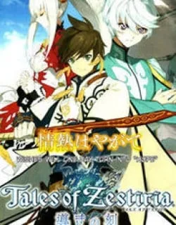 Tales of Zestiria – Michibiki no Koku