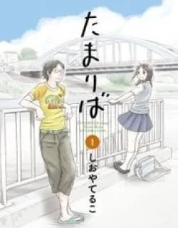 Tamariba – Manga