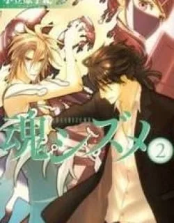 Tamashizume – Manga