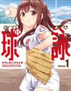 Tamayomi – Manga