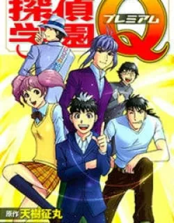 Tantei Gakuen q Premium