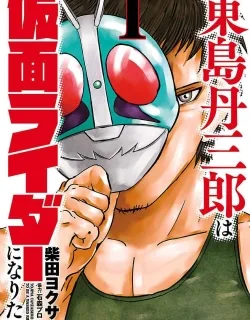 Tanzaburo Tojima Wants To Be Kamen Rider