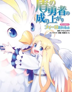 Tate no Yuusha no Nariagari Anthology – Filo to issho