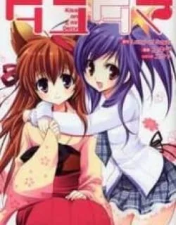 Tayutama – Kiss On My Deity