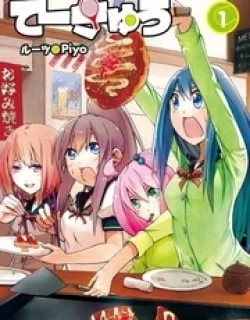 Tekyuu – Manga