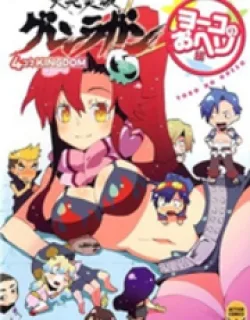 Tengen Toppa Gurren Lagann – Yoko's Belly Button Version