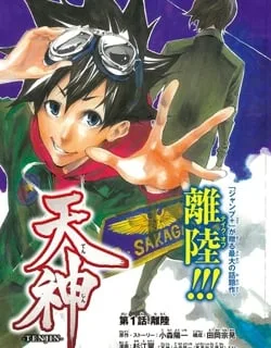 Tenjin – Manga