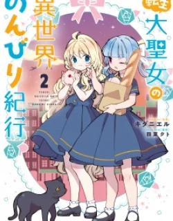 Tensei Daiseijo No Isekai Nonbiri Kikou