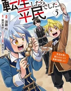 Tensei shitara Heimin deshita. ~Seikatsu Suijun ni Taerarenai no de Kizoku wo Mezashimasu~
