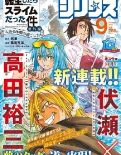 Tensei Shitara Slime Datta Ken: Bangaihen – Toaru Kyuuka No Sugoshikata
