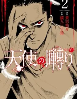 Tenshi no Saezuri