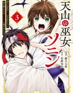 Tenzan No Miko Sonin – Ochikobore No Miko Ga Oukyuu Ni Haitte Kuni Wo Sukutta Ue Ni Oujitachi Ni Aisaretemasu